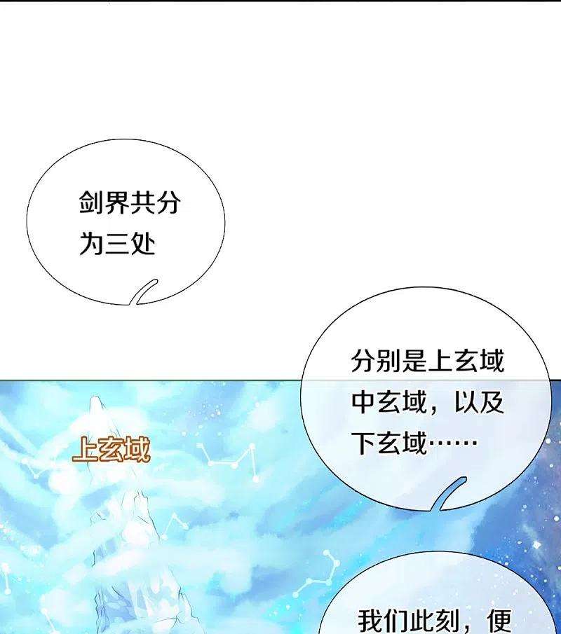 神武天尊447话 荡平白家