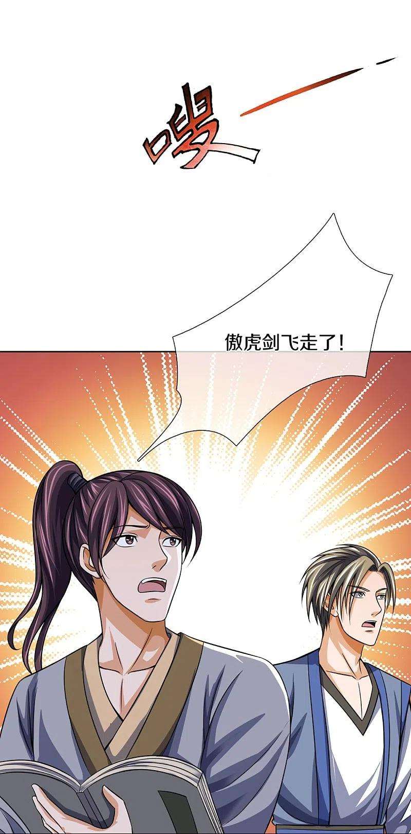 神武天尊447话 荡平白家