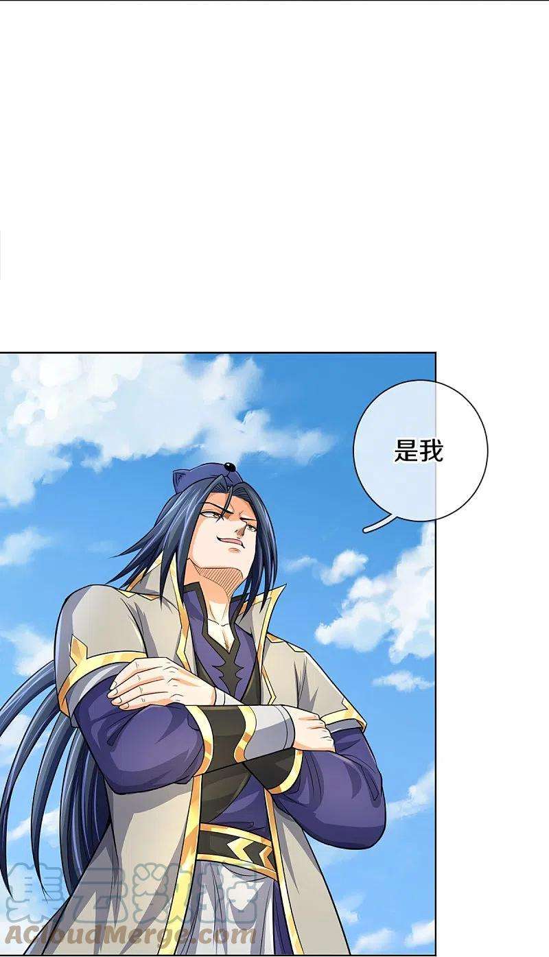 神武天尊448话 你以为逃得了吗？