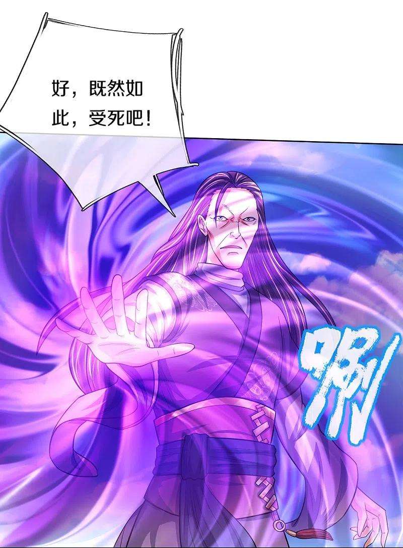 神武天尊448话 你以为逃得了吗？