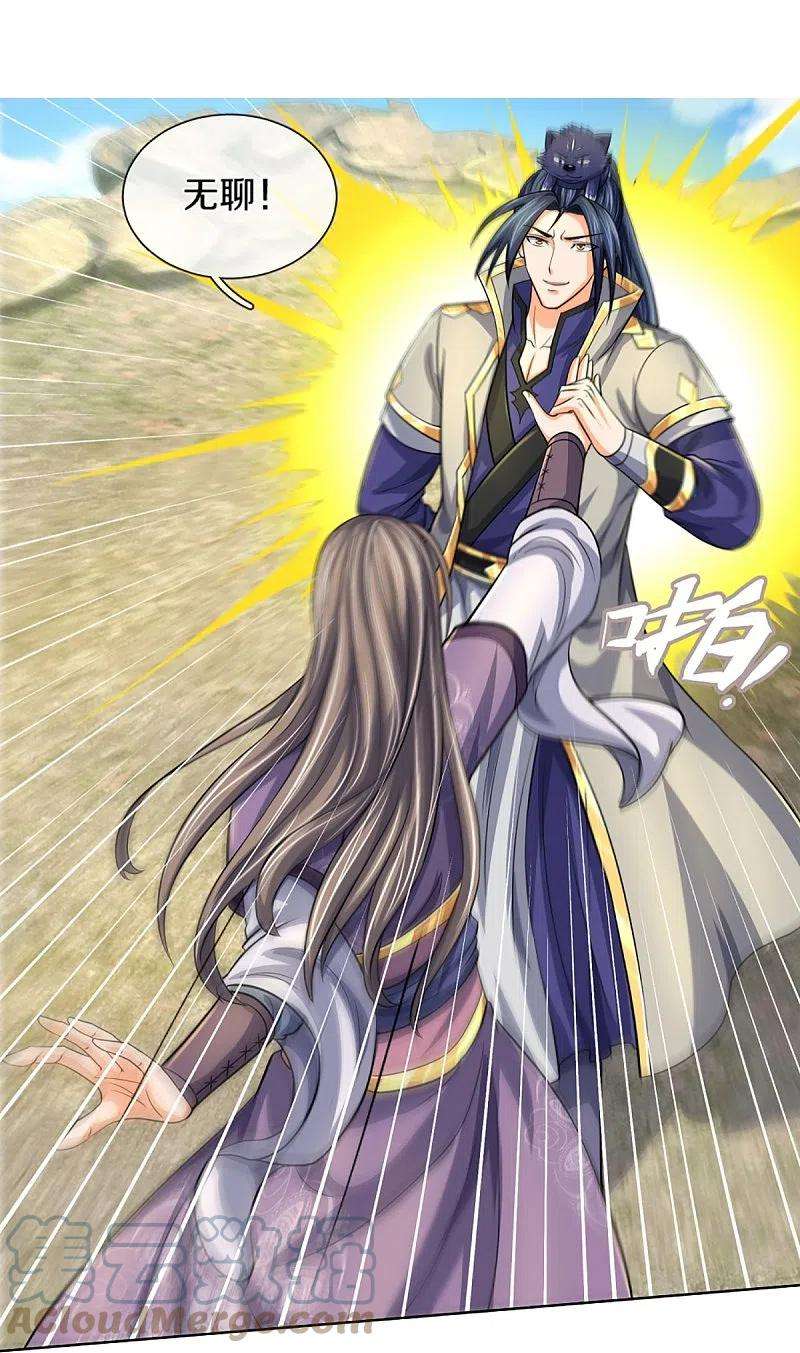神武天尊448话 你以为逃得了吗？