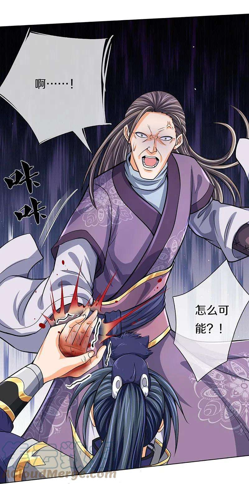 神武天尊448话 你以为逃得了吗？