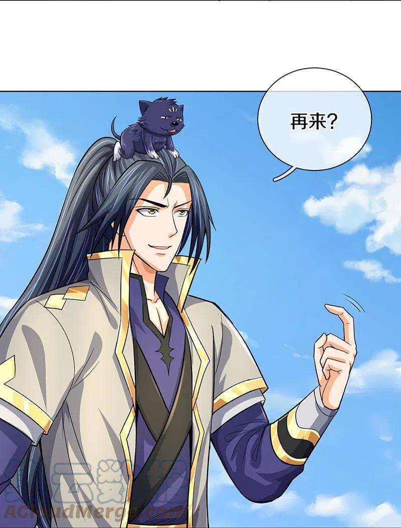 神武天尊448话 你以为逃得了吗？