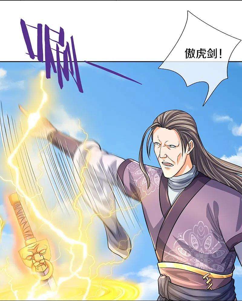神武天尊448话 你以为逃得了吗？