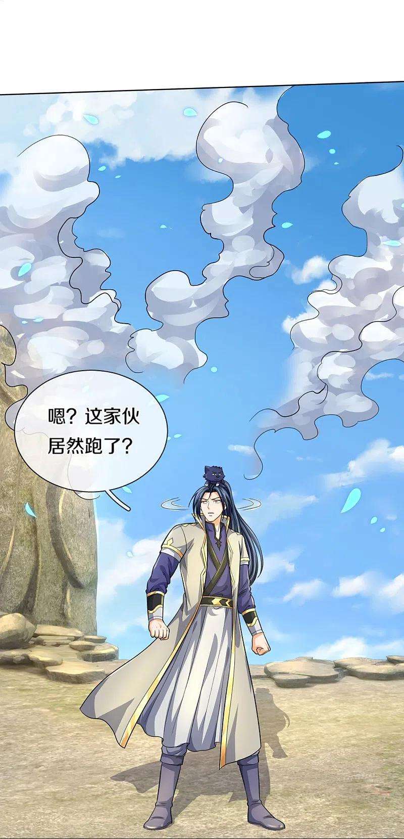 神武天尊448话 你以为逃得了吗？