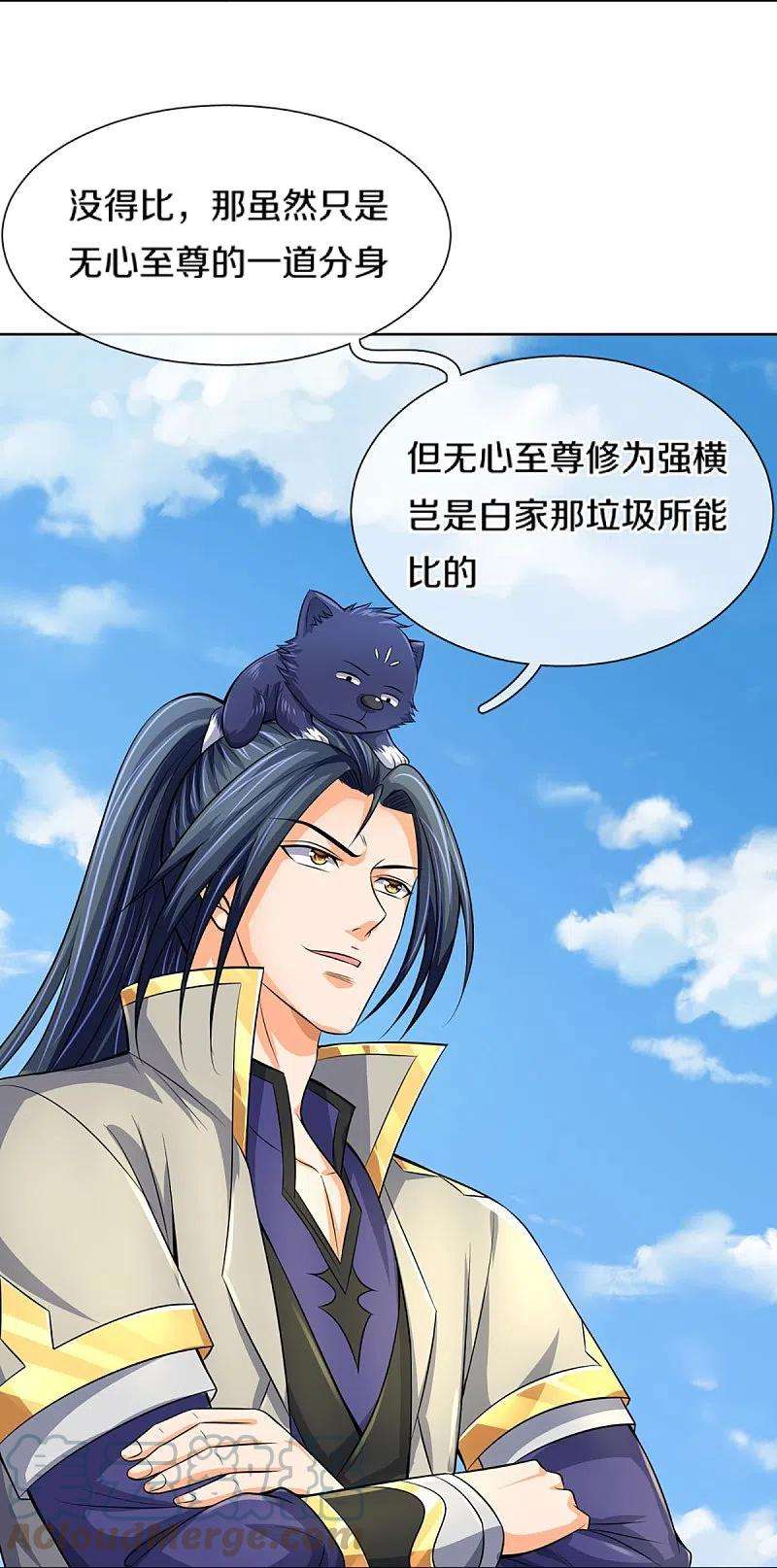 神武天尊448话 你以为逃得了吗？