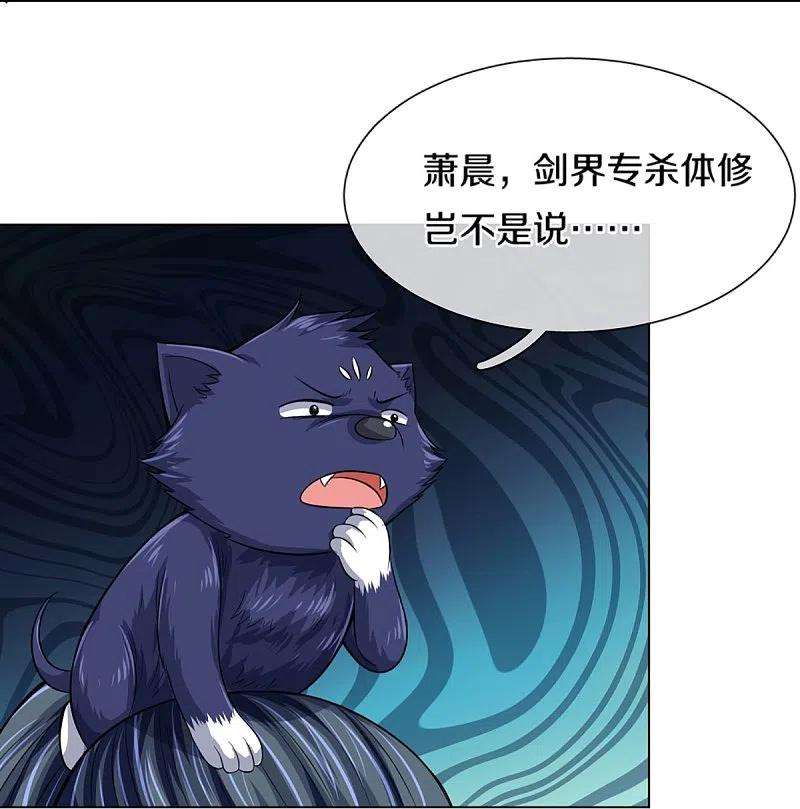 神武天尊448话 你以为逃得了吗？