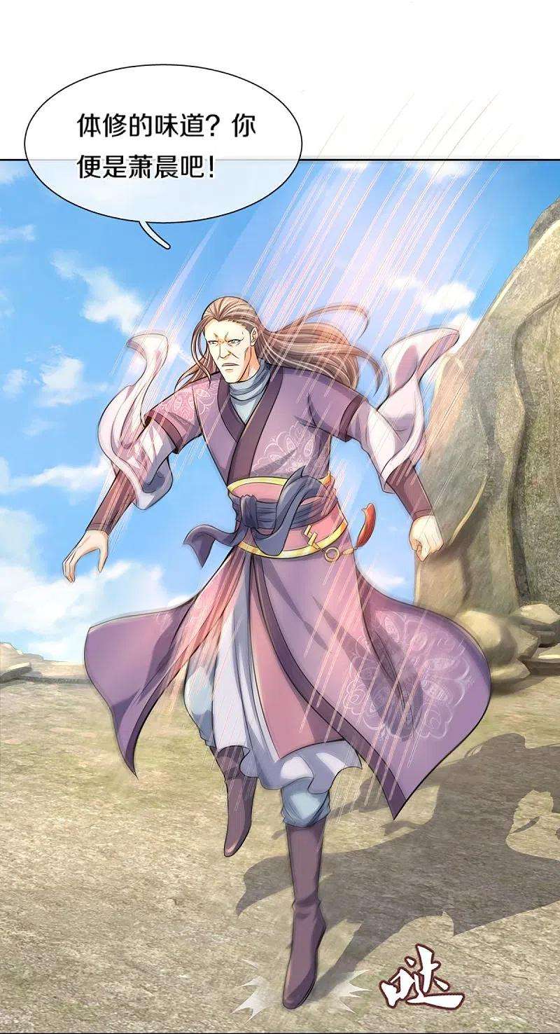 神武天尊448话 你以为逃得了吗？