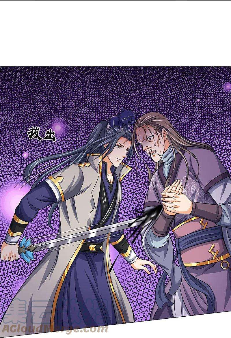 神武天尊449话 白家要塞