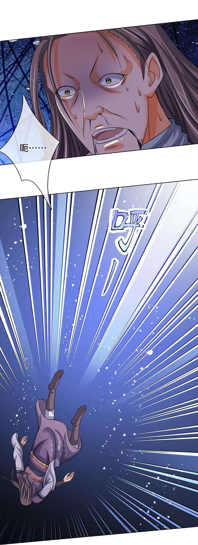 神武天尊449话 白家要塞