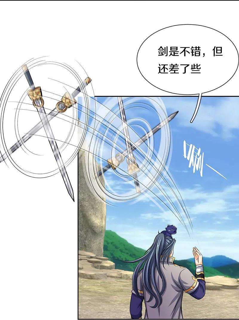 神武天尊449话 白家要塞