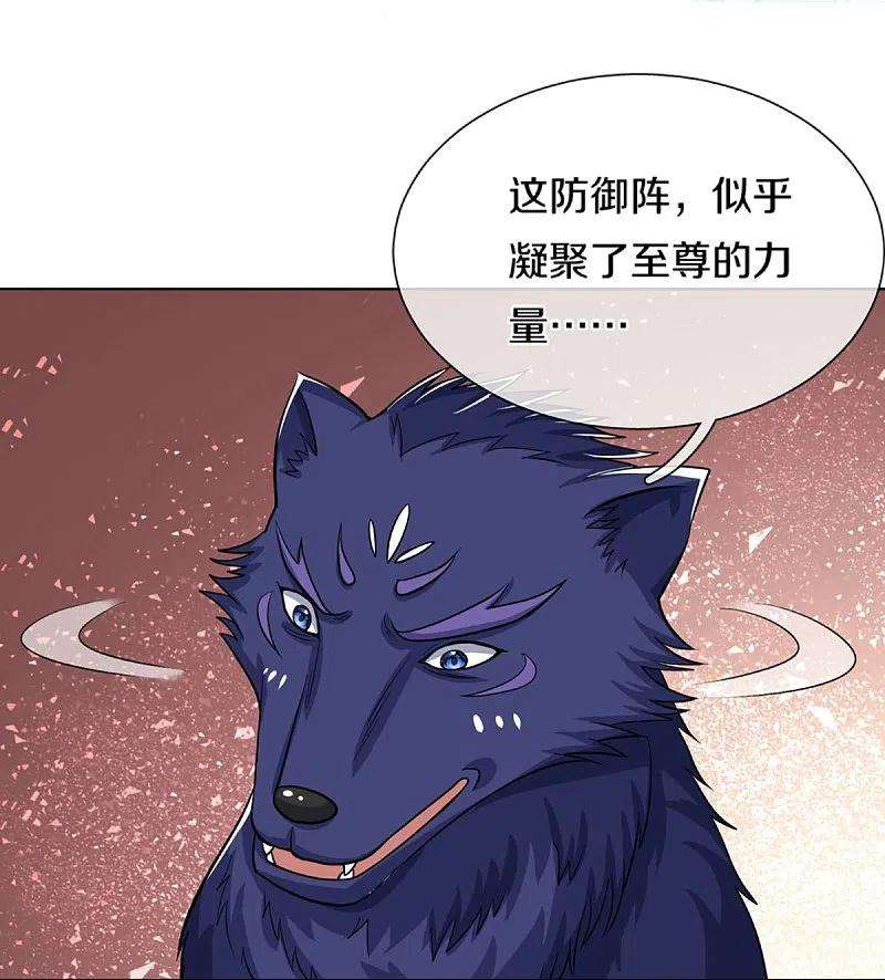 神武天尊449话 白家要塞