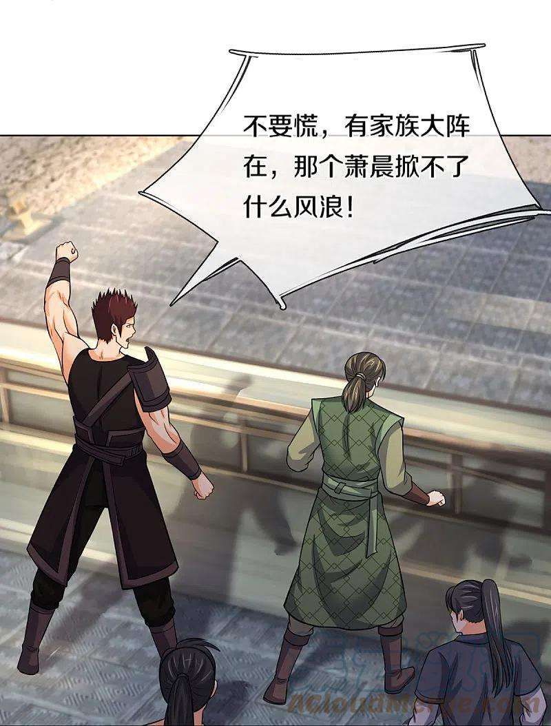 神武天尊449话 白家要塞