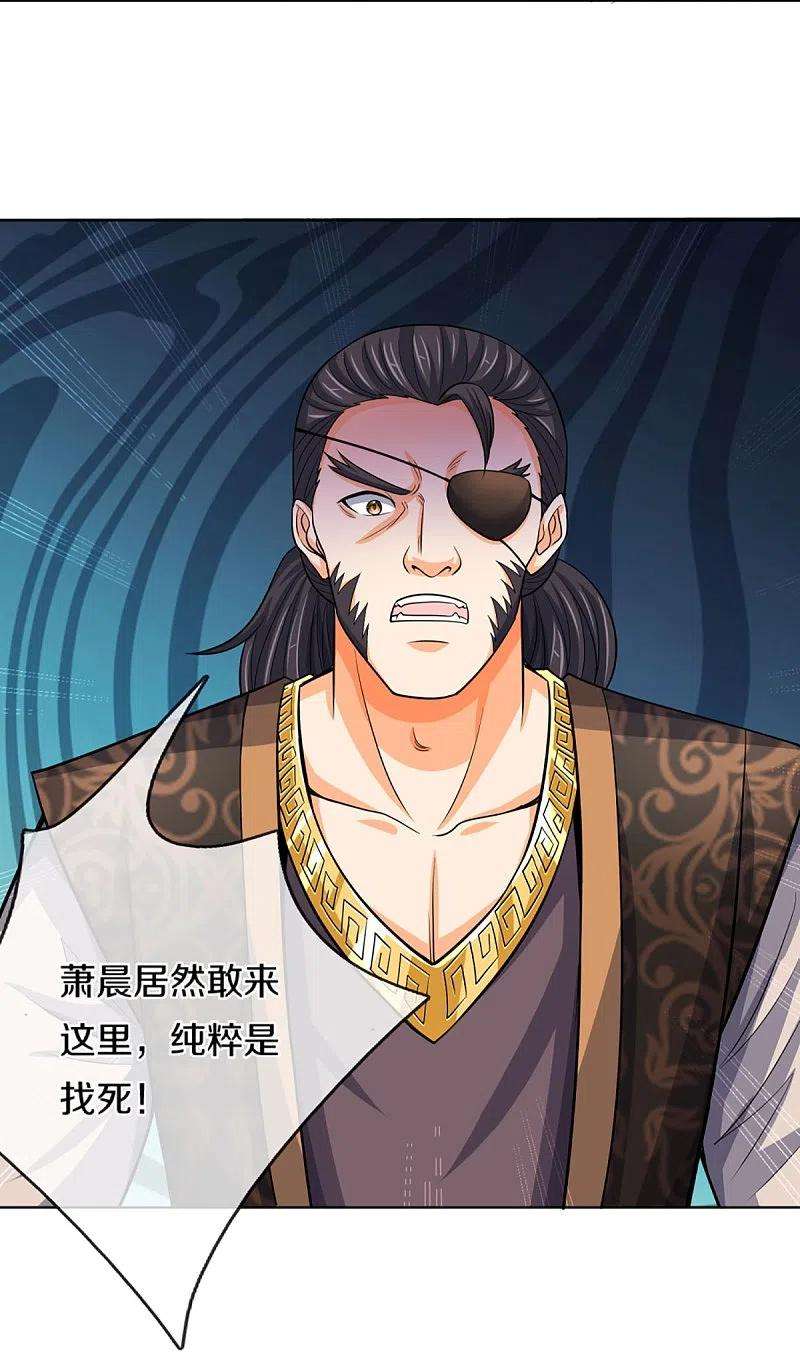 神武天尊449话 白家要塞