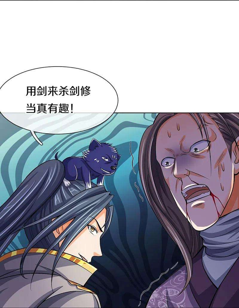 神武天尊449话 白家要塞