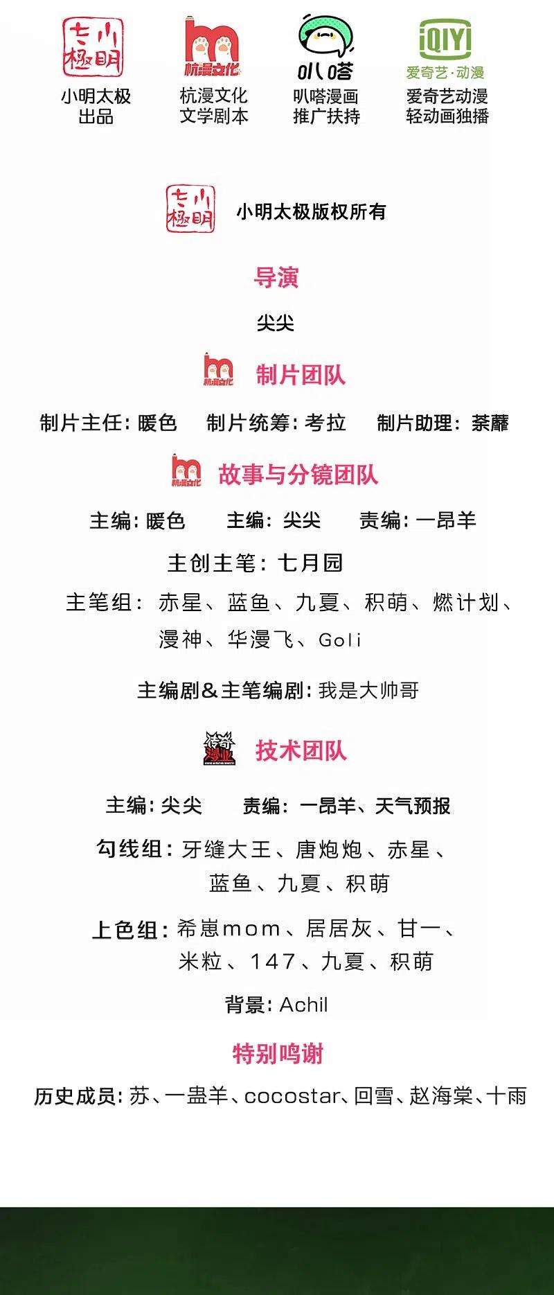 神武天尊450话 破除剑阵