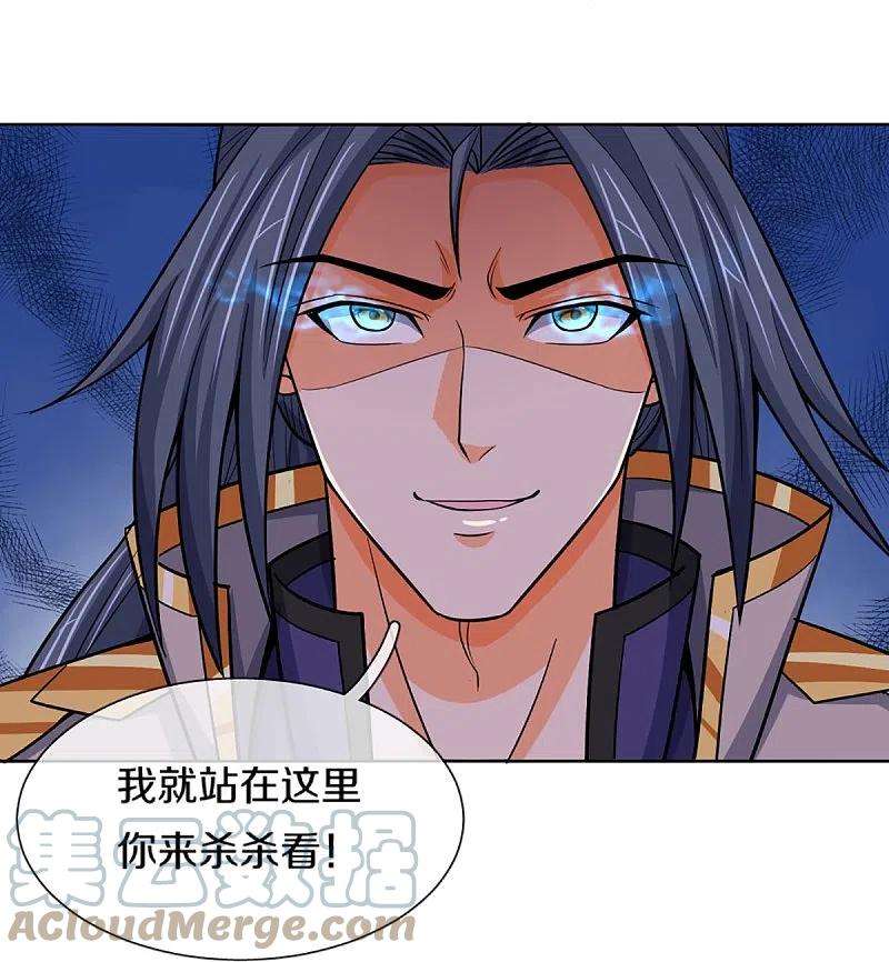 神武天尊450话 破除剑阵