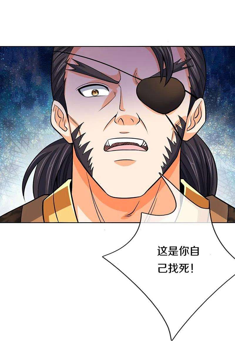 神武天尊450话 破除剑阵
