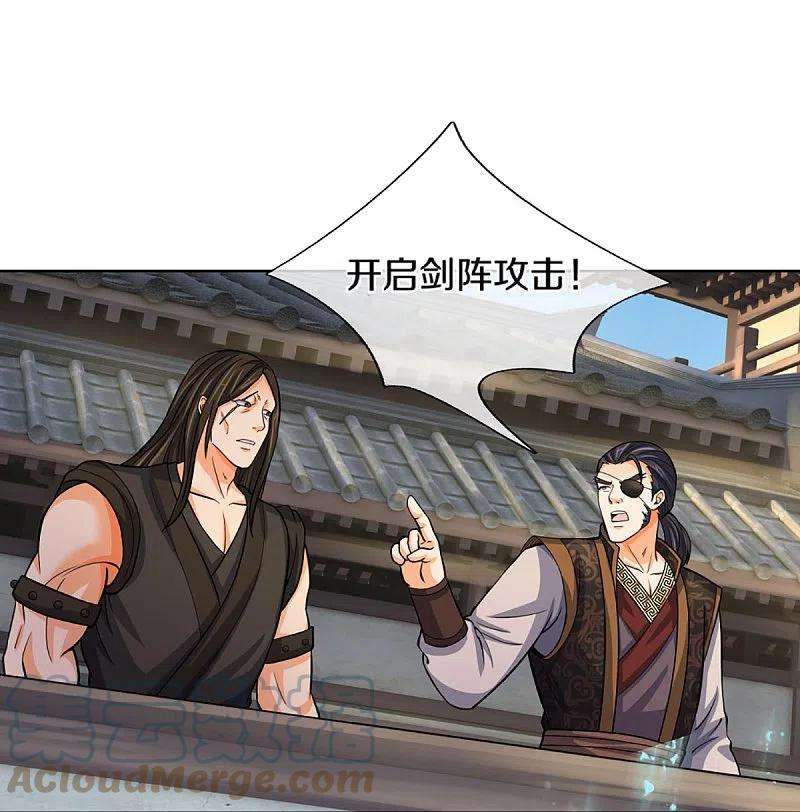 神武天尊450话 破除剑阵