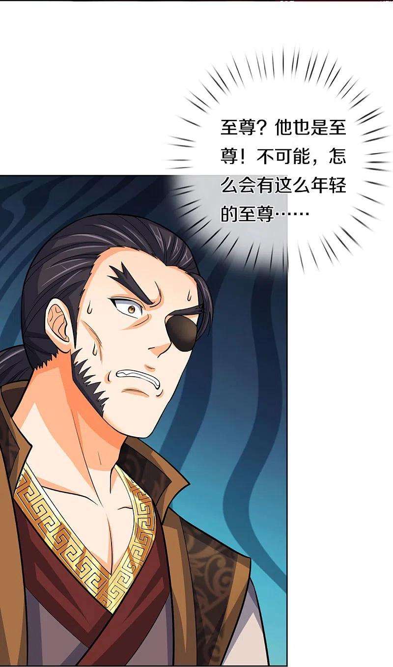 神武天尊450话 破除剑阵