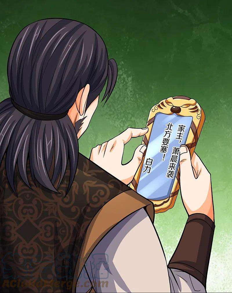 神武天尊450话 破除剑阵