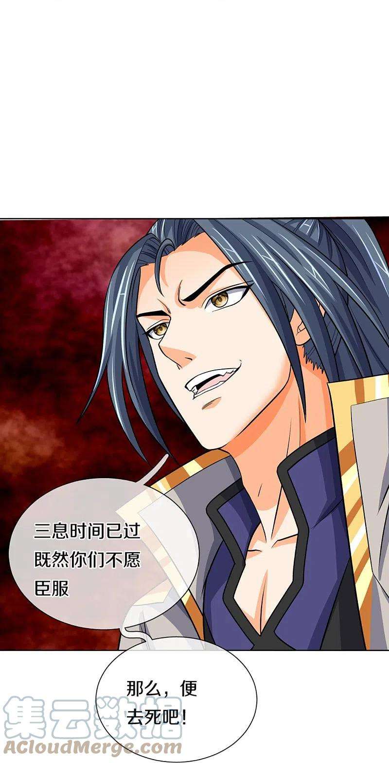 神武天尊450话 破除剑阵