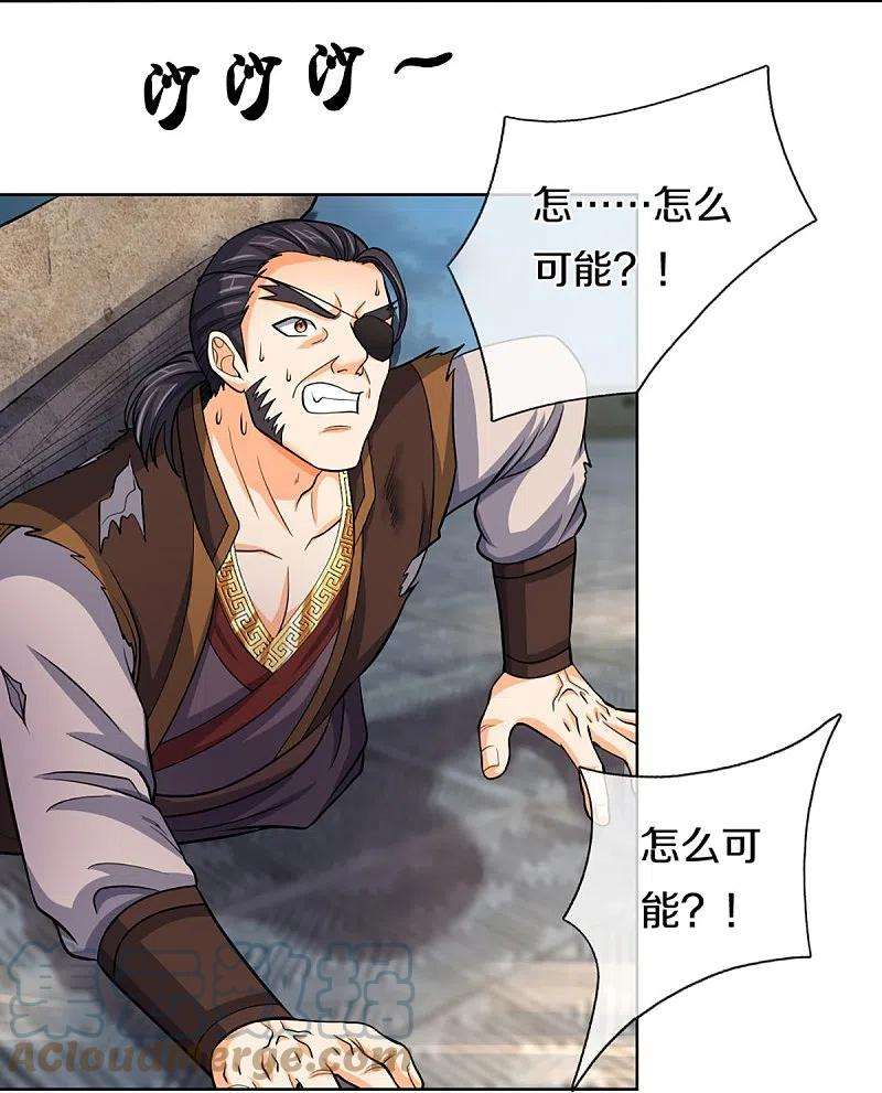 神武天尊450话 破除剑阵