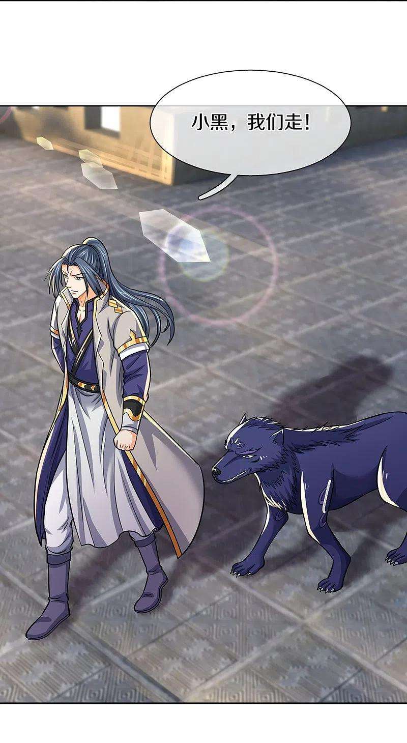 神武天尊450话 破除剑阵
