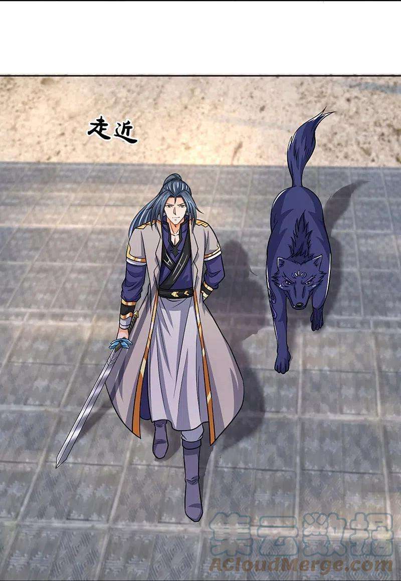神武天尊450话 破除剑阵