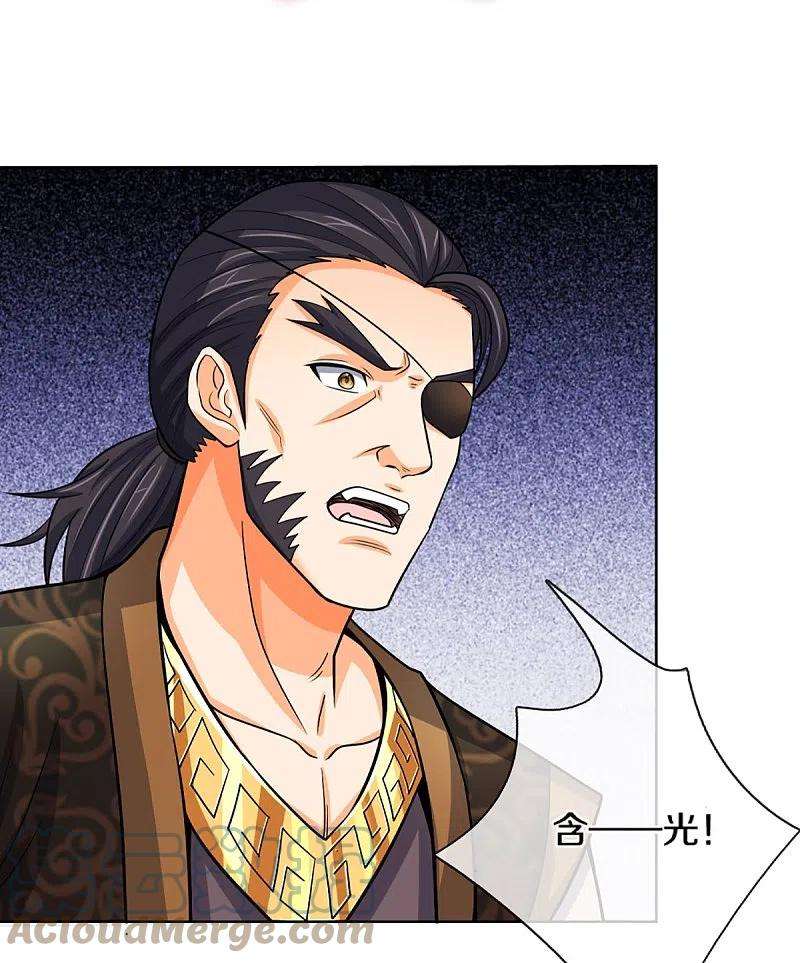 神武天尊450话 破除剑阵