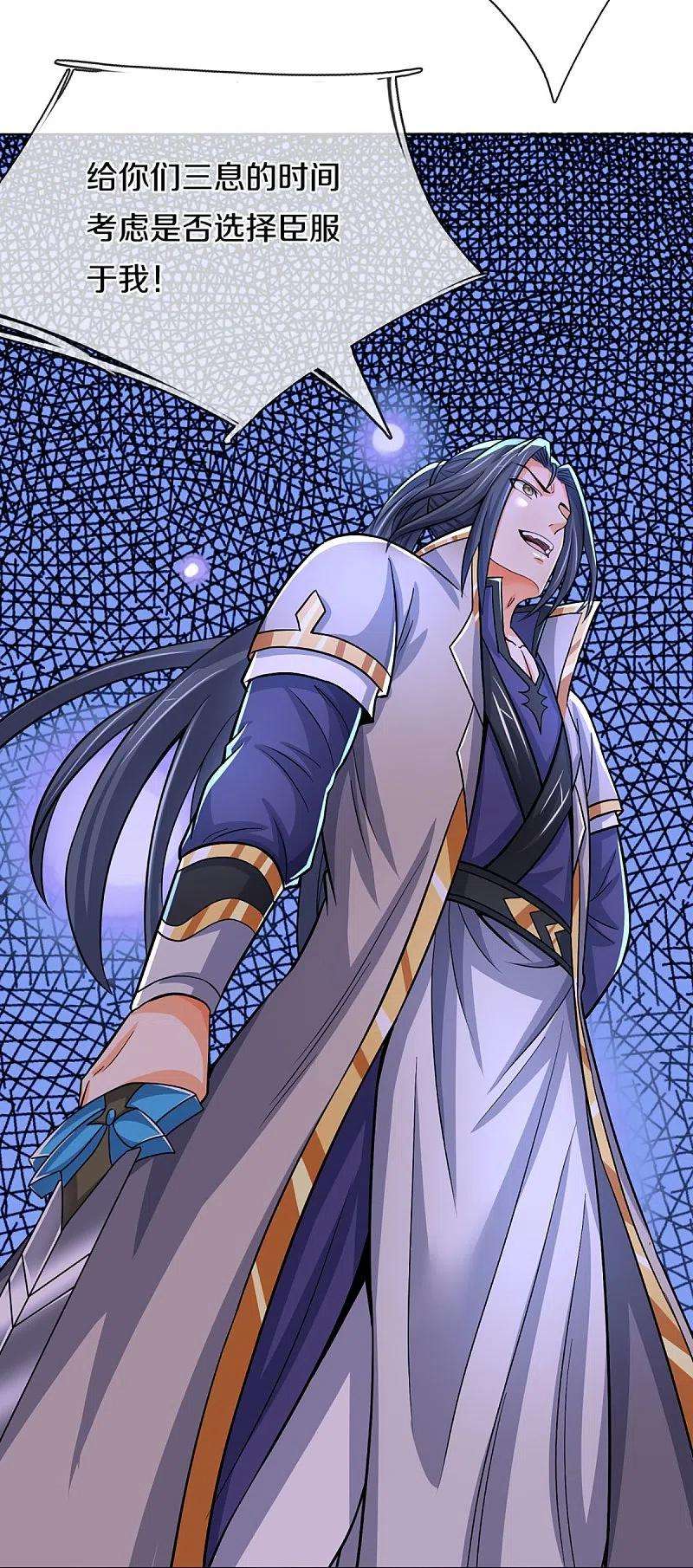 神武天尊450话 破除剑阵