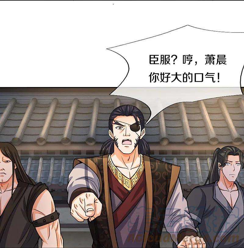 神武天尊450话 破除剑阵