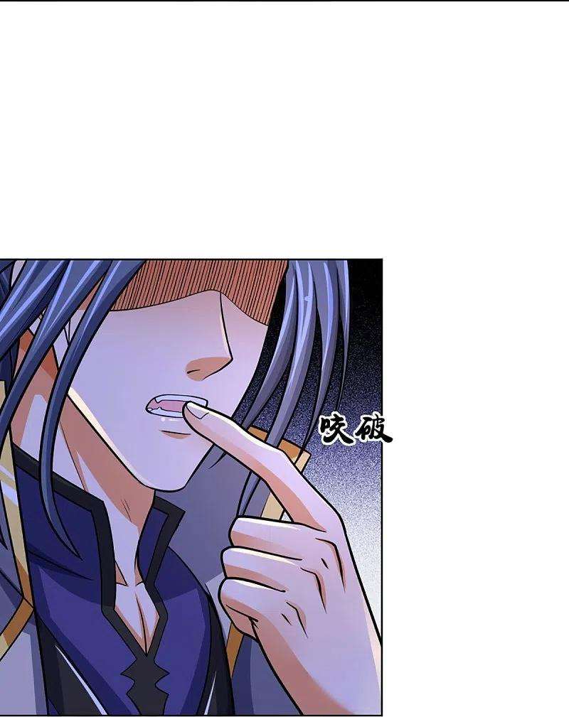 神武天尊451话 赠剑除萧晨