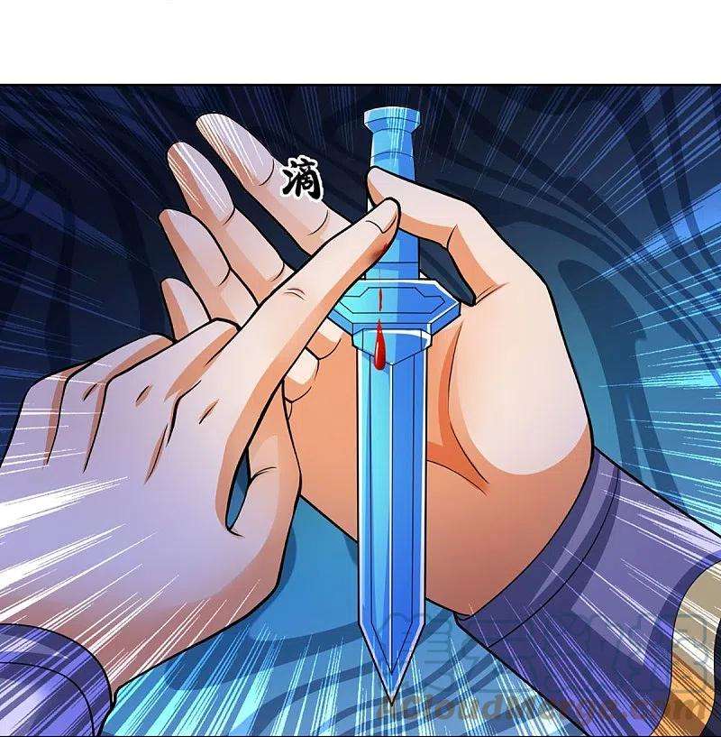 神武天尊451话 赠剑除萧晨