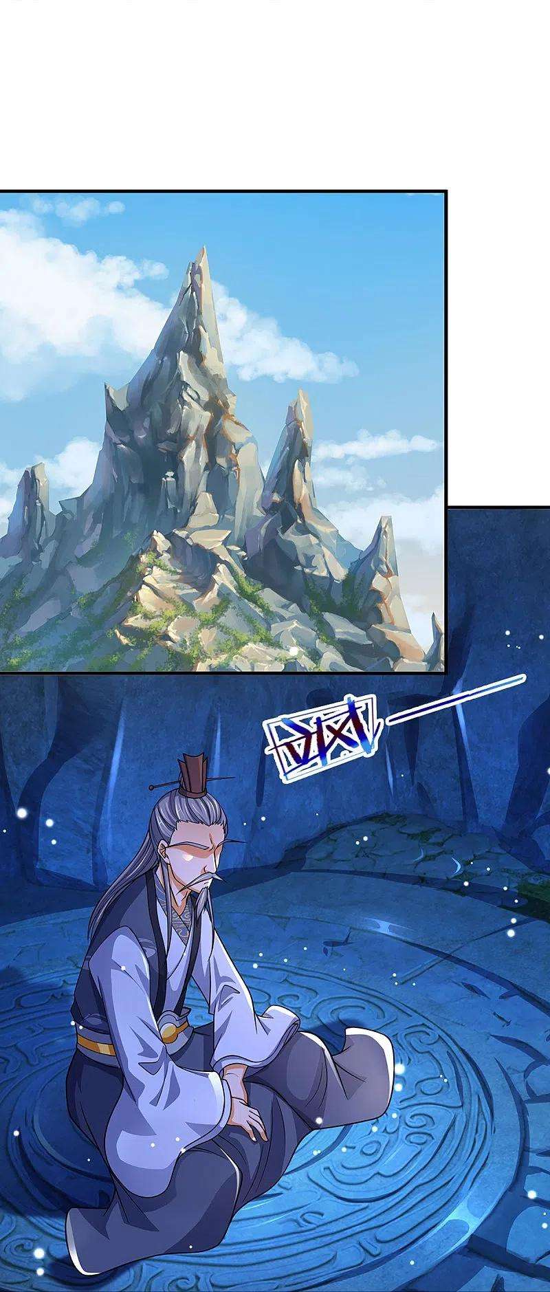 神武天尊451话 赠剑除萧晨