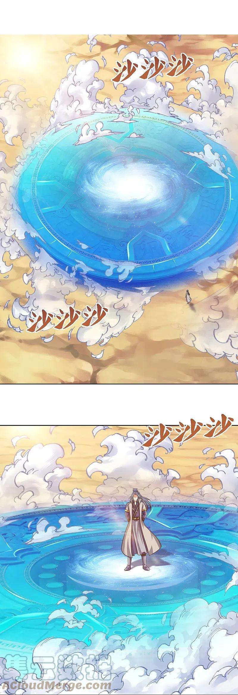 神武天尊451话 赠剑除萧晨