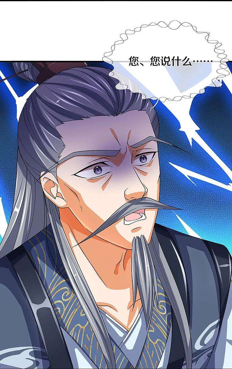 神武天尊451话 赠剑除萧晨