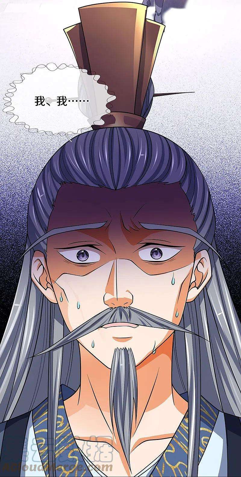 神武天尊451话 赠剑除萧晨