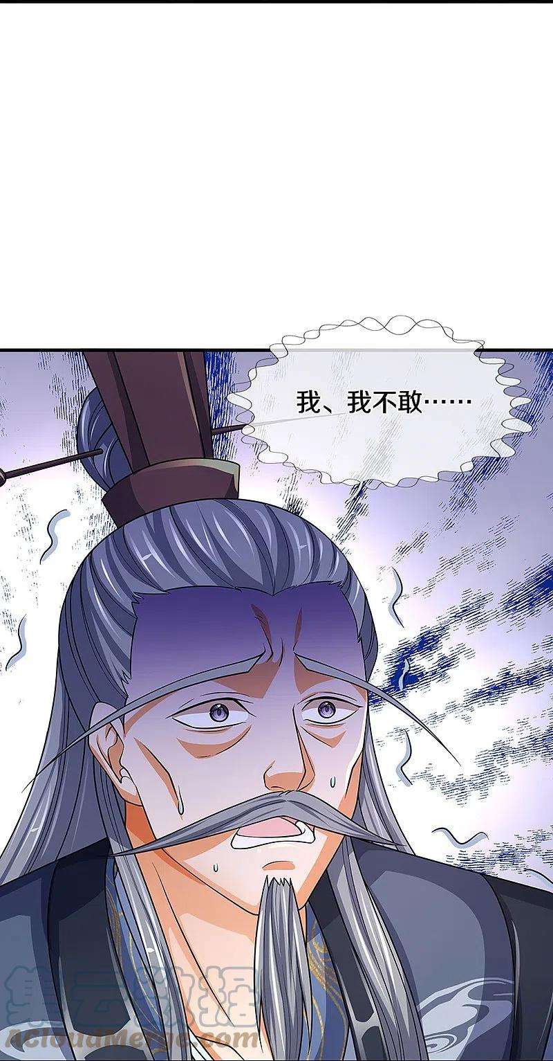 神武天尊451话 赠剑除萧晨