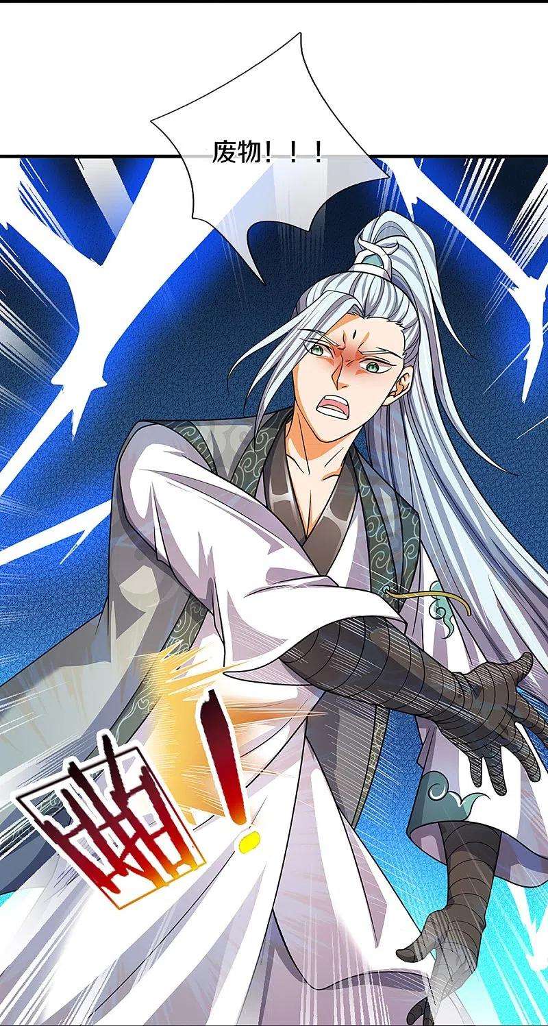 神武天尊451话 赠剑除萧晨