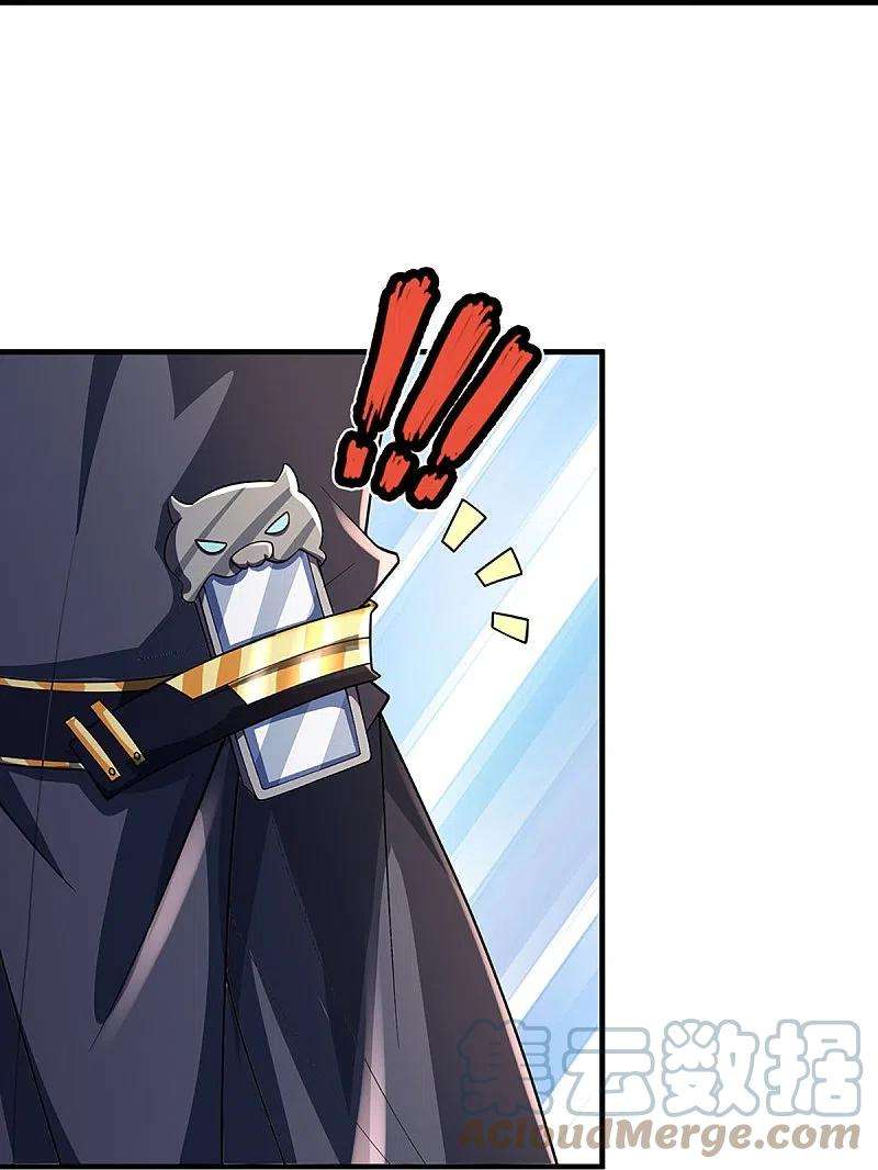 神武天尊452话 人心不可量