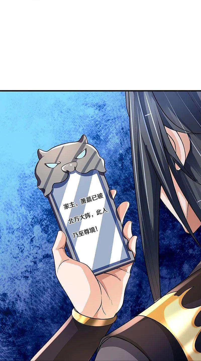 神武天尊452话 人心不可量