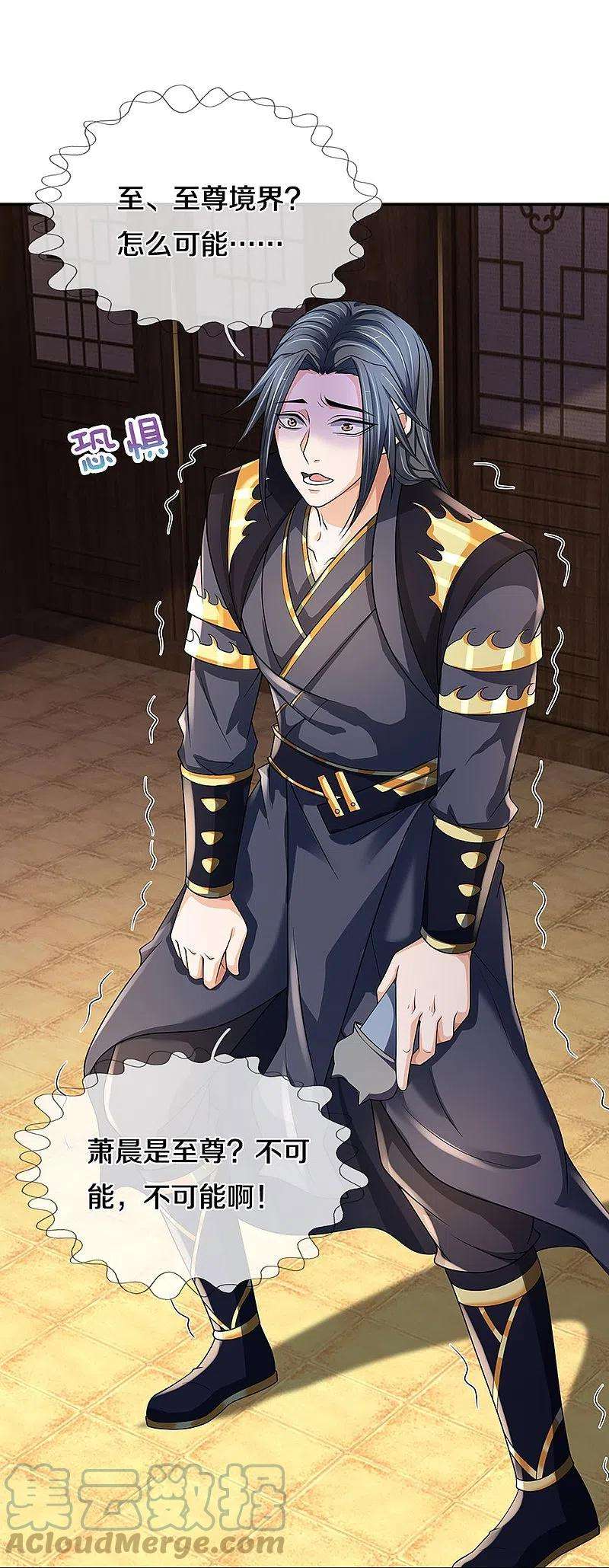 神武天尊452话 人心不可量