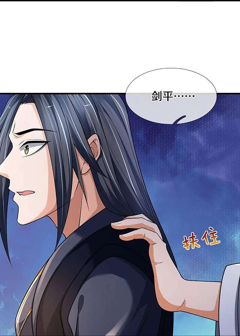 神武天尊452话 人心不可量