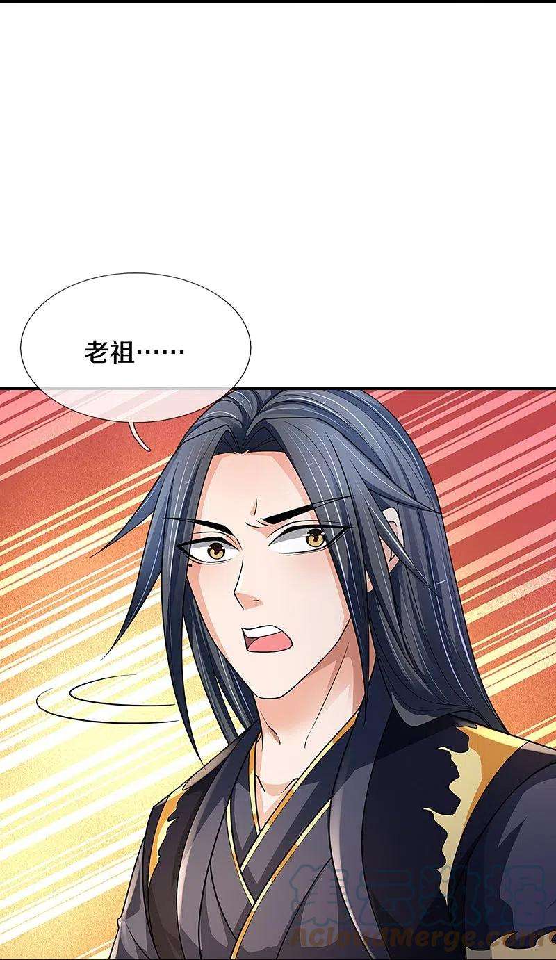 神武天尊452话 人心不可量