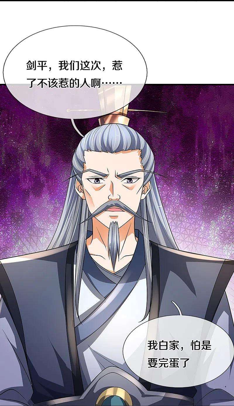 神武天尊452话 人心不可量