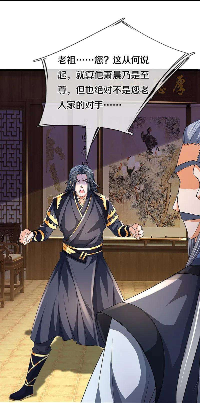 神武天尊452话 人心不可量