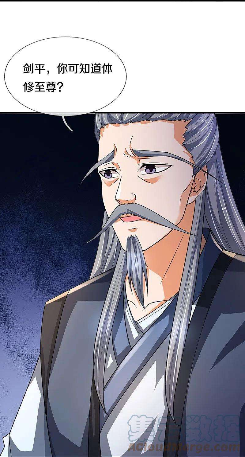 神武天尊452话 人心不可量