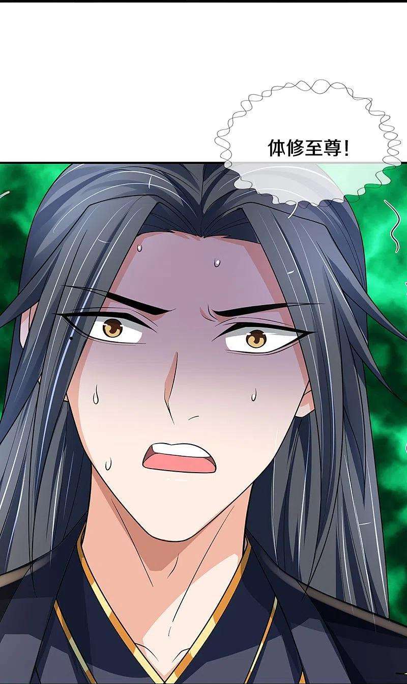 神武天尊452话 人心不可量