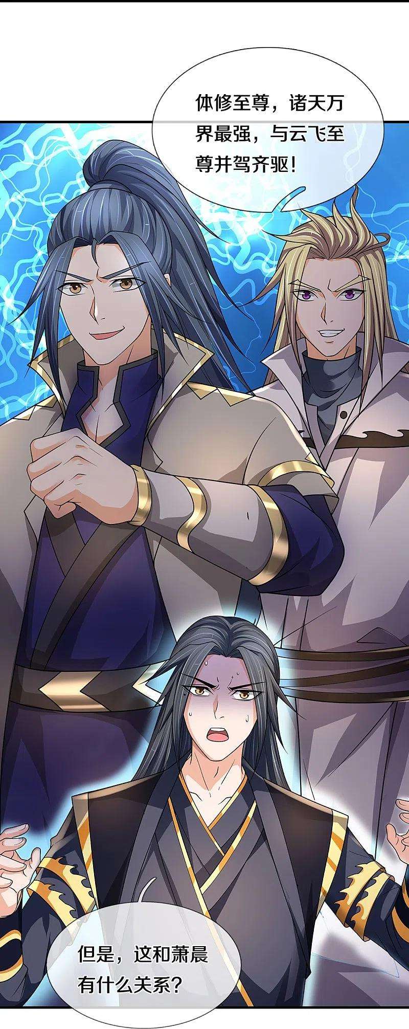 神武天尊452话 人心不可量